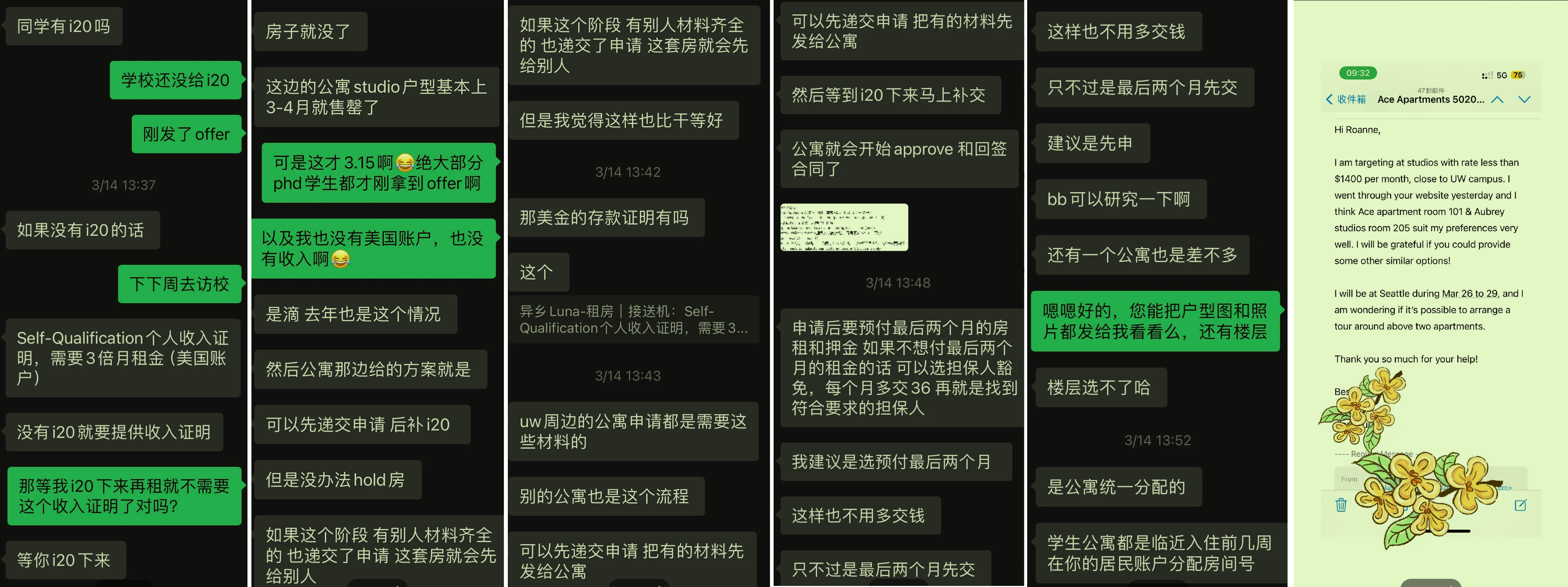 莱镇三宝妈中介微信聊天记录