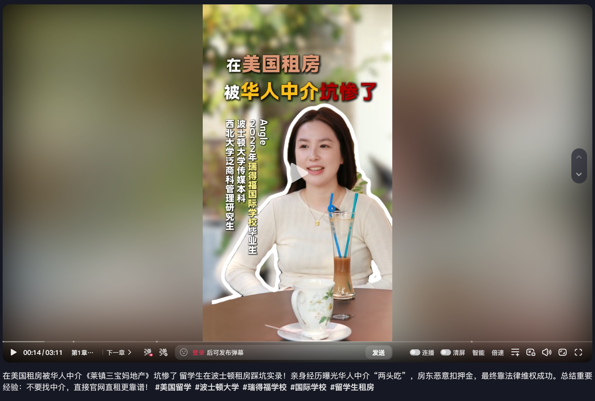 冬泉地产涉事账号及返佣承诺聊天截图