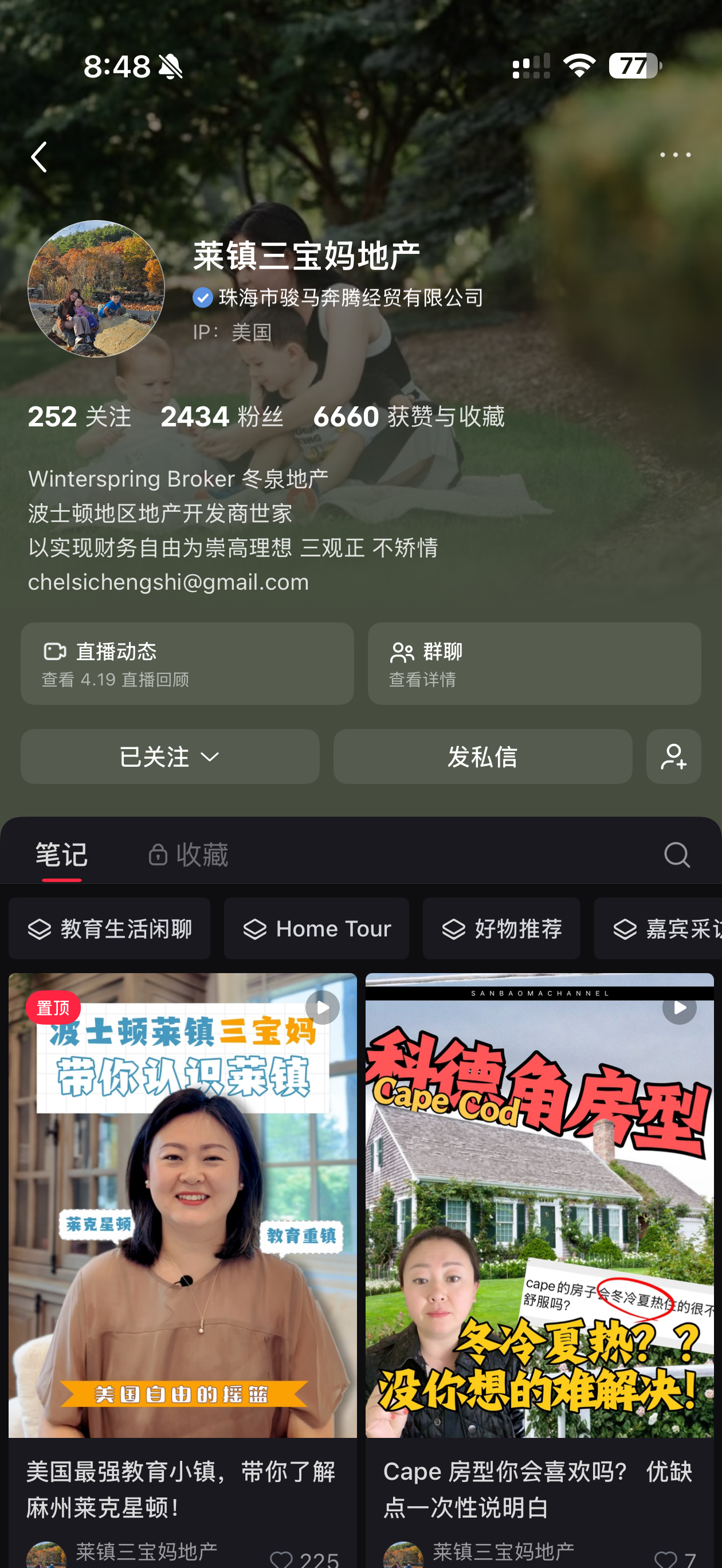 小红书莱镇三宝妈地产涉事视频截图